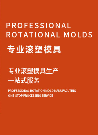 SHANGHAI FRANCOM ROTOMOLDING TECHNOLOGY CO.,LTD