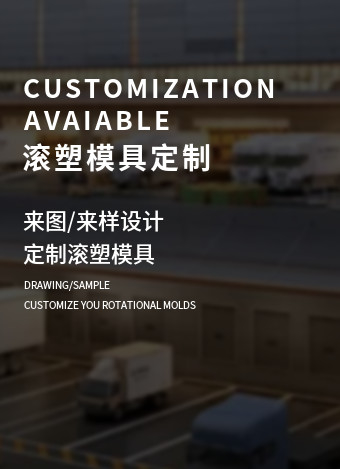 SHANGHAI FRANCOM ROTOMOLDING TECHNOLOGY CO.,LTD